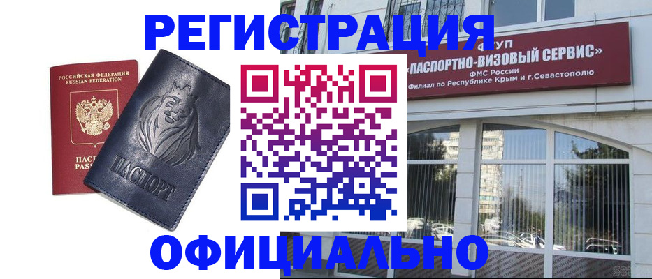 прописка в квартире в Щёлково