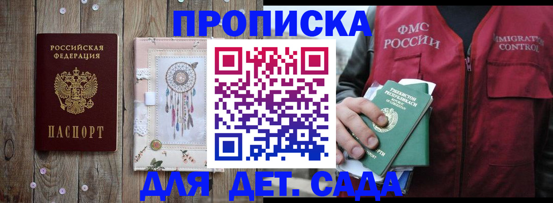 временная регистрация в квартире в Щёлково